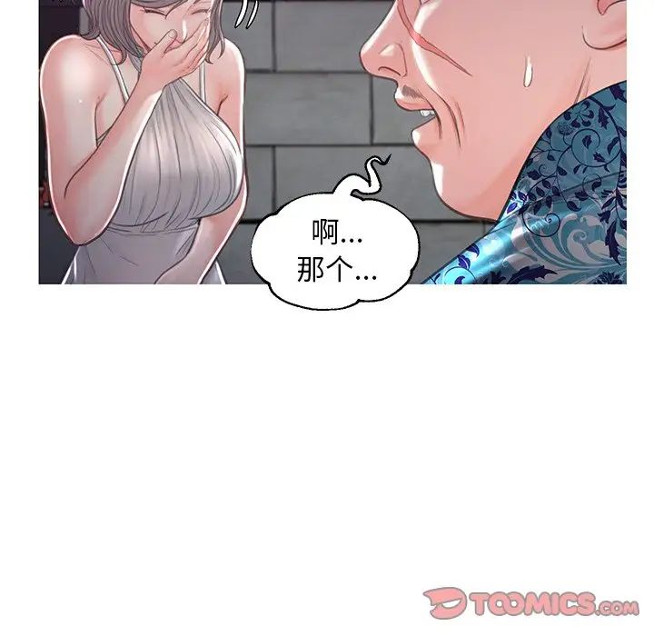 《俏儿媳》漫画 第49話