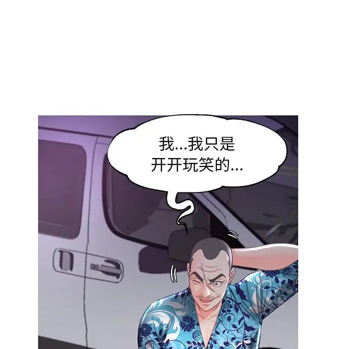 《俏儿媳》漫画 第49話