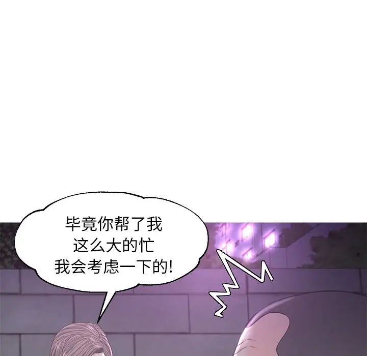 《俏儿媳》漫画 第49話