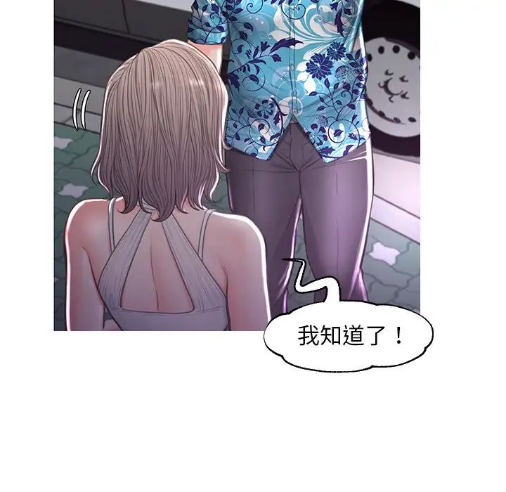 《俏儿媳》漫画 第49話