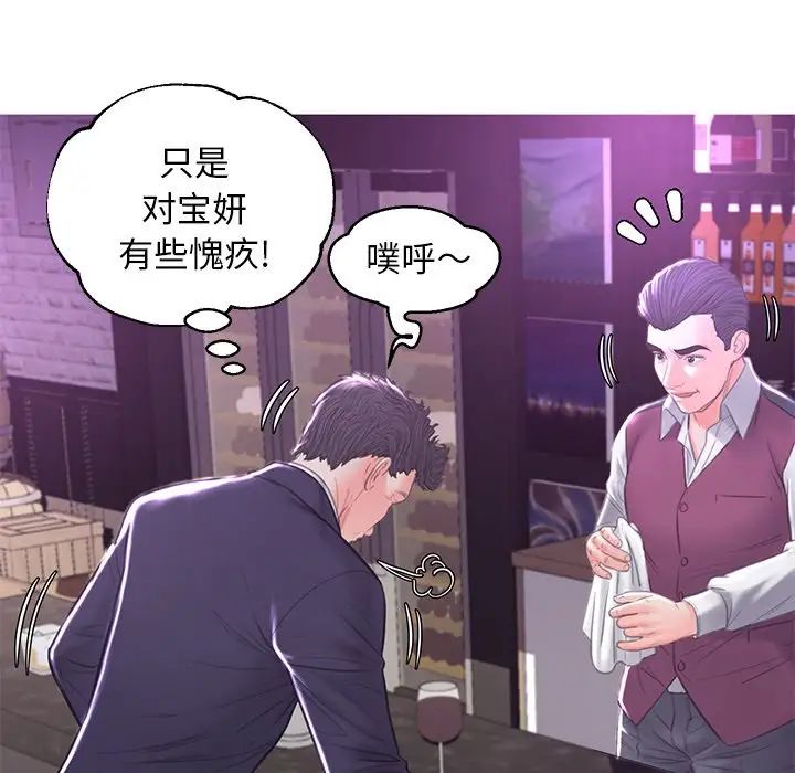 《俏儿媳》漫画 第49話