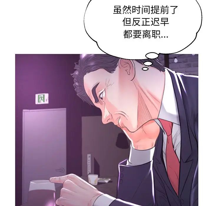《俏儿媳》漫画 第49話