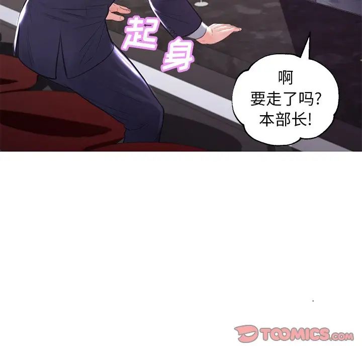 《俏儿媳》漫画 第49話