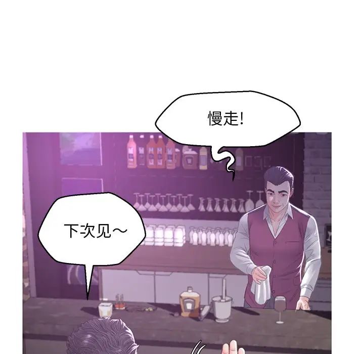 《俏儿媳》漫画 第49話