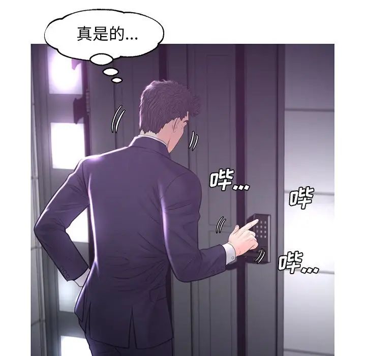 《俏儿媳》漫画 第49話