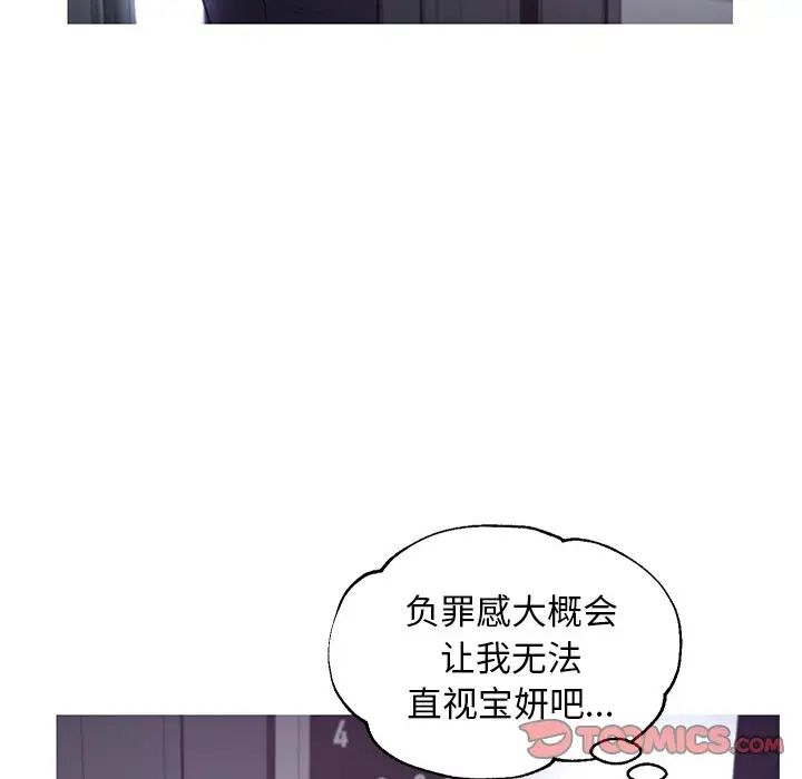 《俏儿媳》漫画 第49話