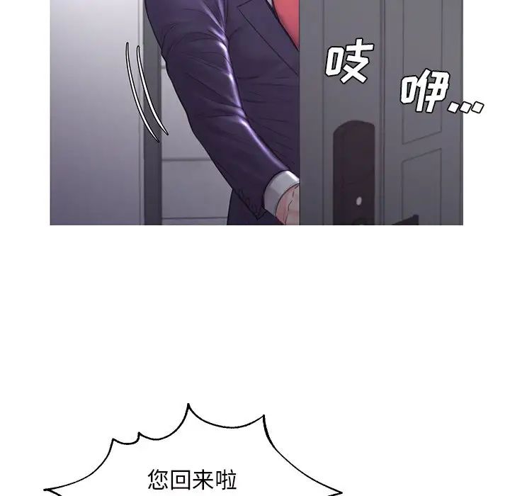 《俏儿媳》漫画 第49話
