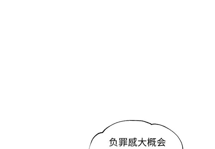 《俏儿媳》漫画 第50話