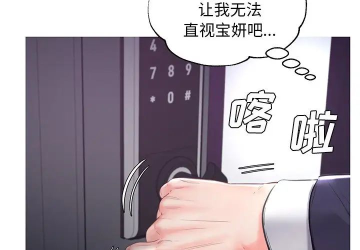 《俏儿媳》漫画 第50話