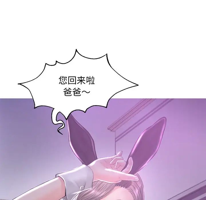 《俏儿媳》漫画 第50話