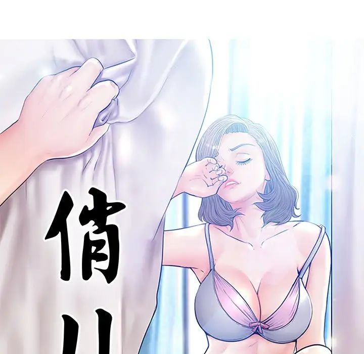 《俏儿媳》漫画 第50話