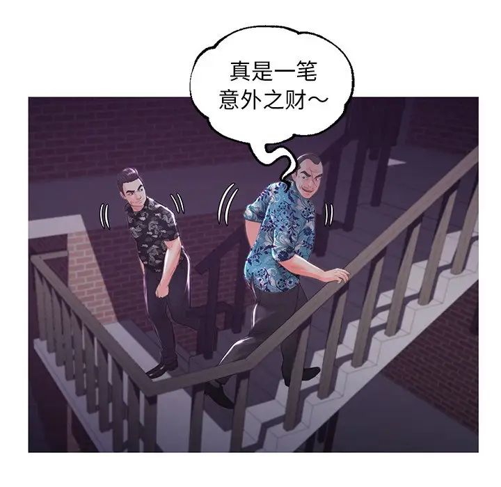 《俏儿媳》漫画 第50話