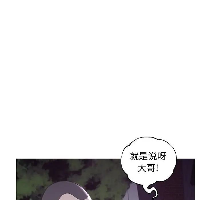 《俏儿媳》漫画 第50話