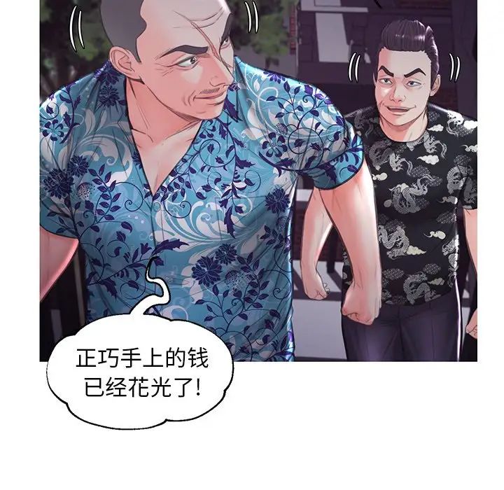 《俏儿媳》漫画 第50話
