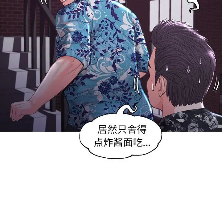 《俏儿媳》漫画 第50話