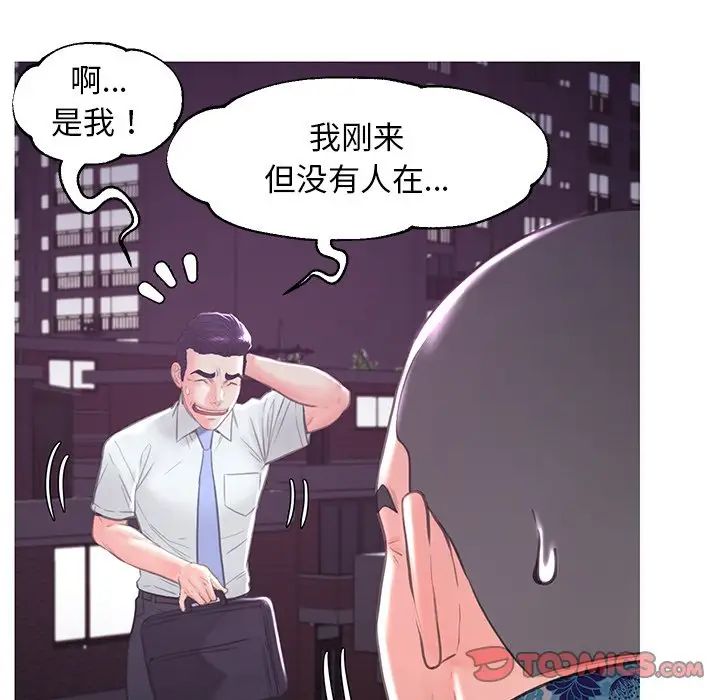 《俏儿媳》漫画 第50話