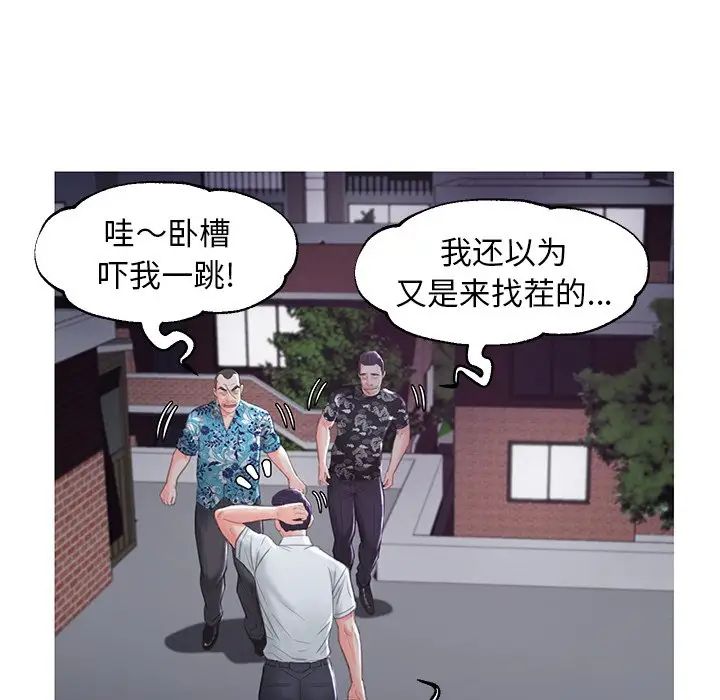《俏儿媳》漫画 第50話
