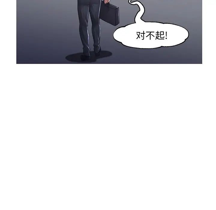 《俏儿媳》漫画 第50話