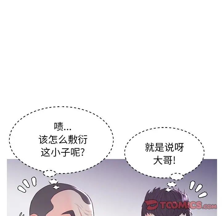《俏儿媳》漫画 第50話