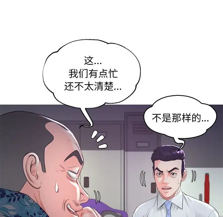 《俏儿媳》漫画 第50話