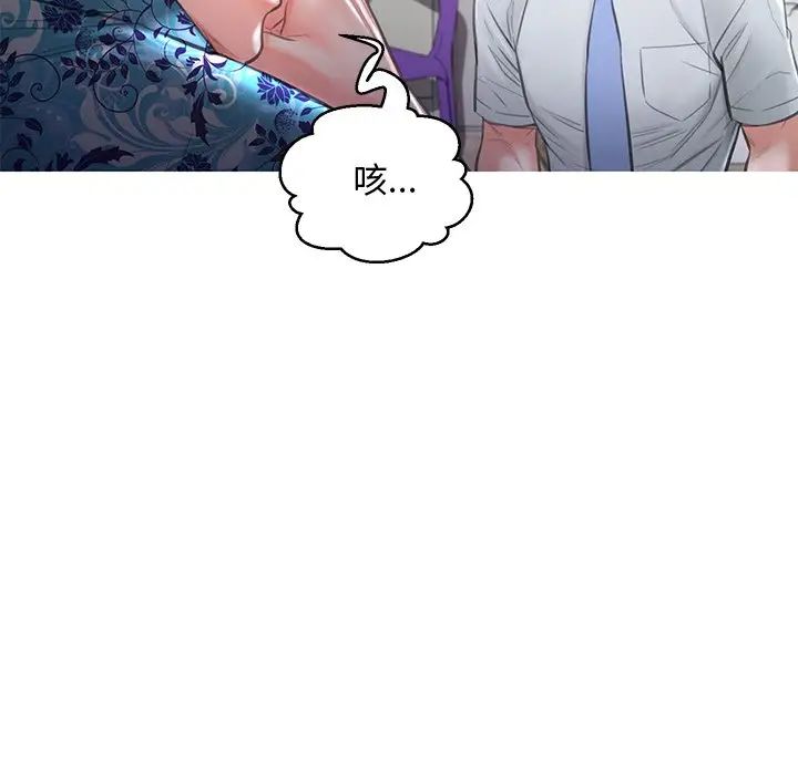 《俏儿媳》漫画 第50話