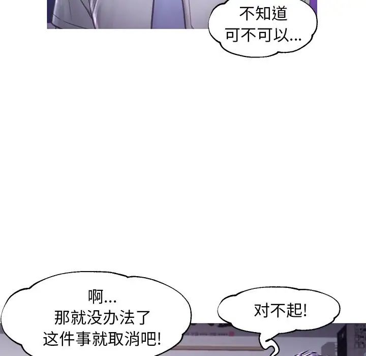 《俏儿媳》漫画 第50話