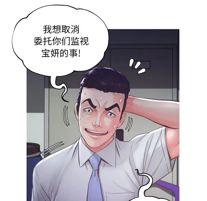 《俏儿媳》漫画 第50話