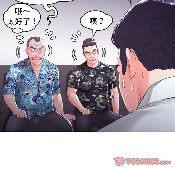 《俏儿媳》漫画 第50話