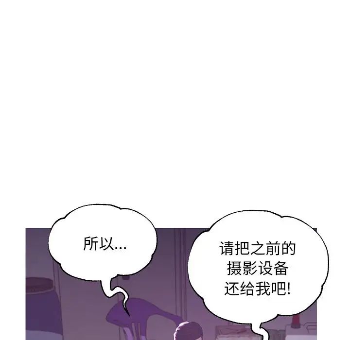 《俏儿媳》漫画 第50話
