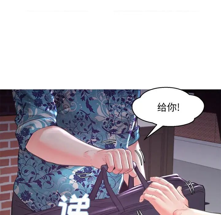 《俏儿媳》漫画 第50話