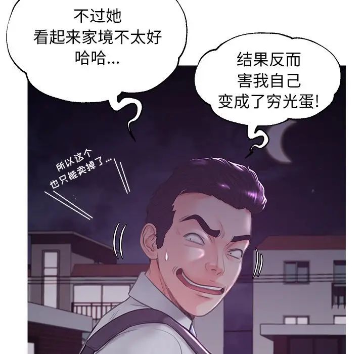 《俏儿媳》漫画 第50話