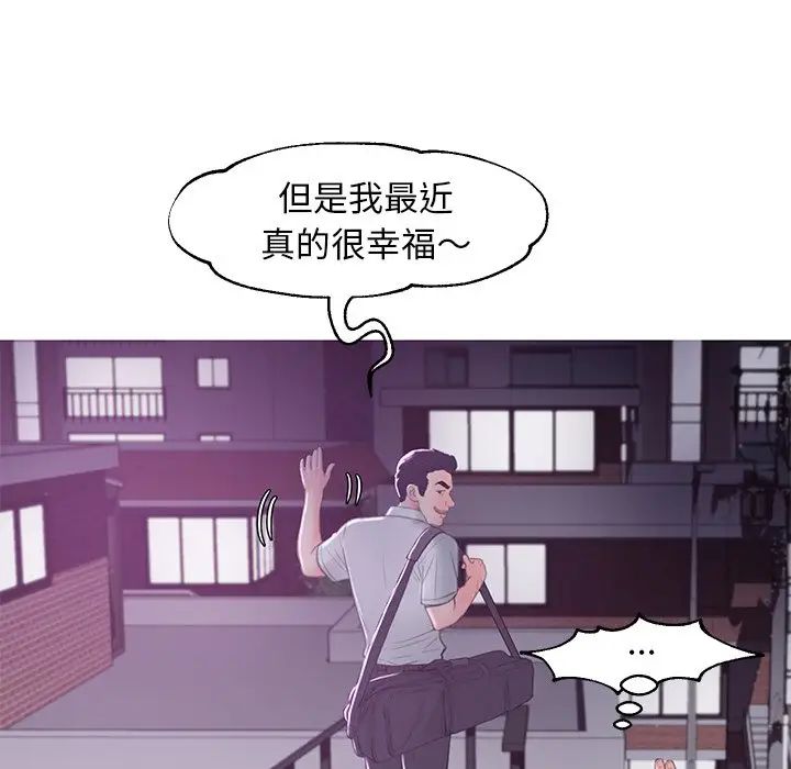 《俏儿媳》漫画 第50話