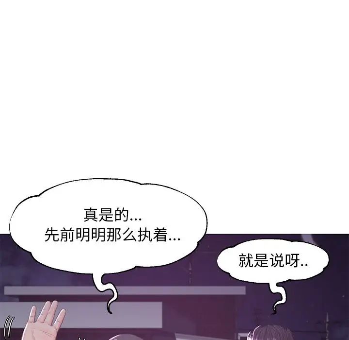 《俏儿媳》漫画 第50話