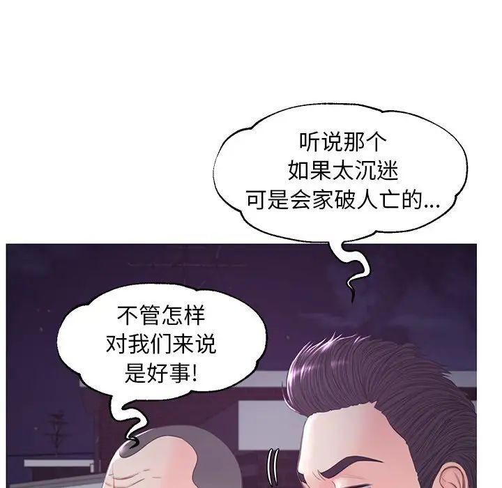 《俏儿媳》漫画 第50話