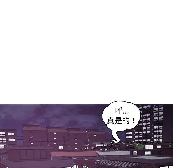 《俏儿媳》漫画 第50話