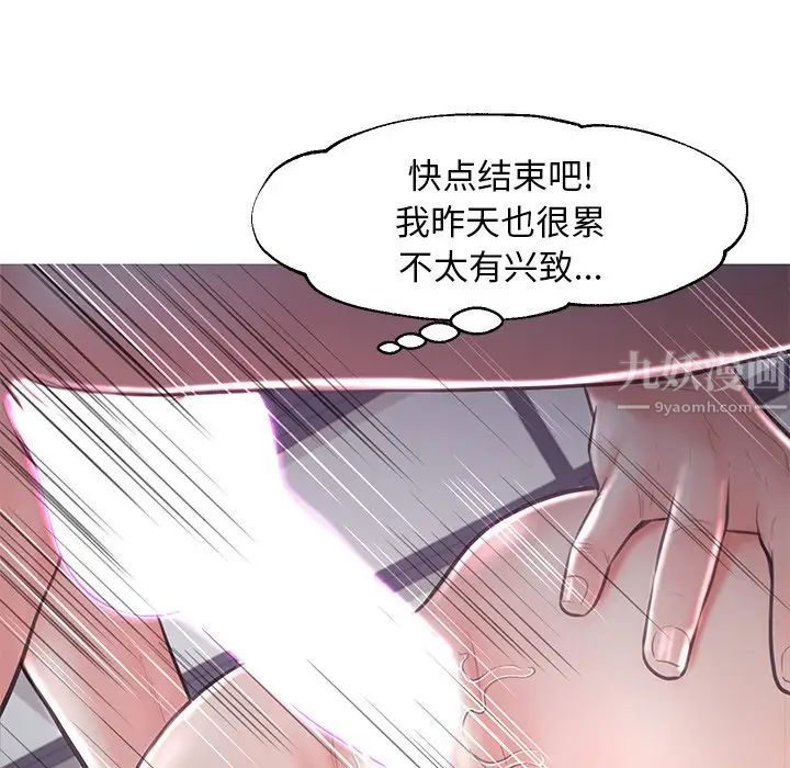 《俏儿媳》漫画 第50話
