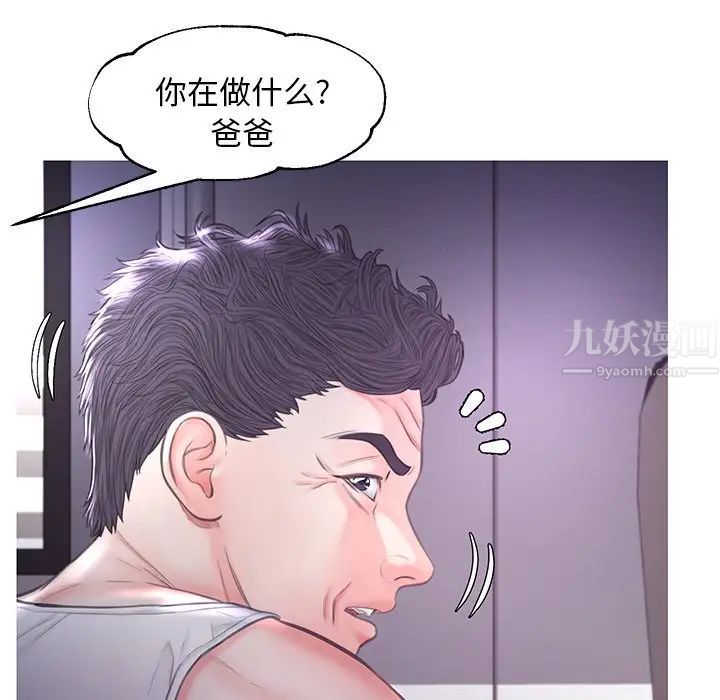 《俏儿媳》漫画 第50話