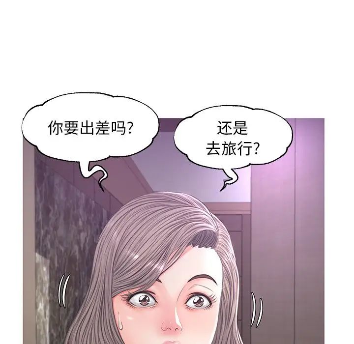 《俏儿媳》漫画 第50話