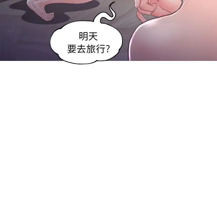 《俏儿媳》漫画 第50話