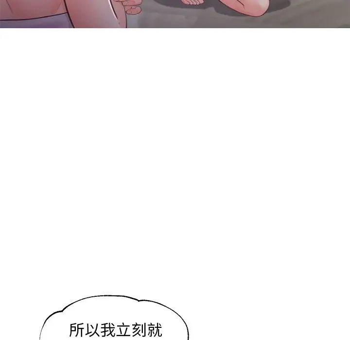 《俏儿媳》漫画 第50話
