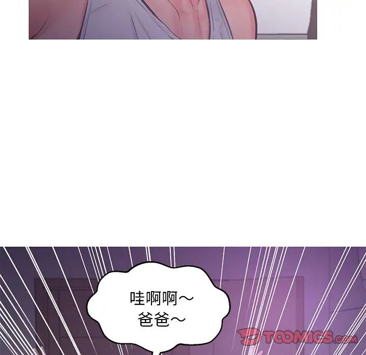 《俏儿媳》漫画 第50話
