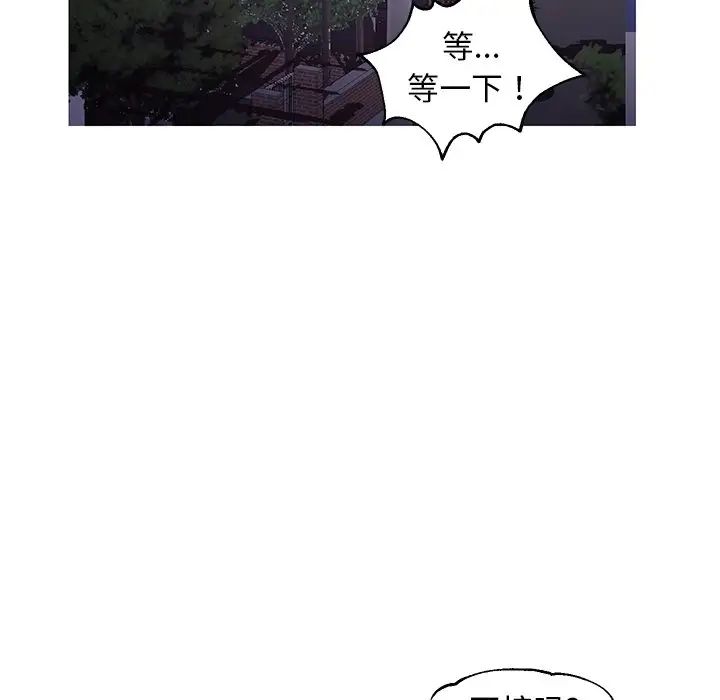 《俏儿媳》漫画 第50話