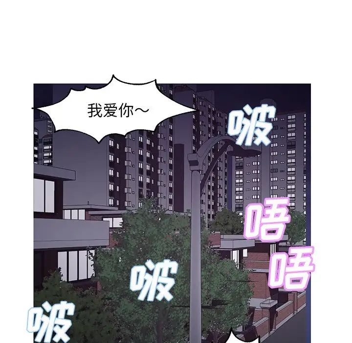 《俏儿媳》漫画 第50話