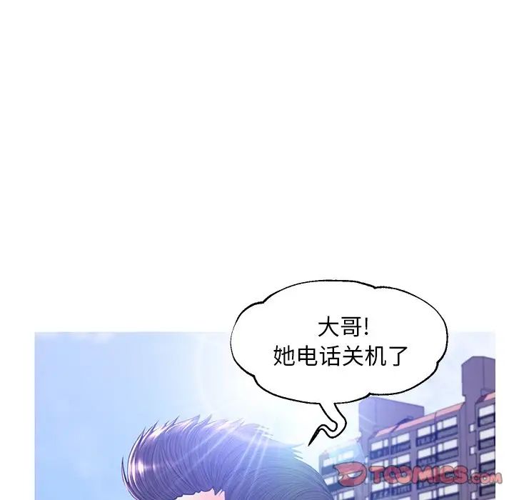 《俏儿媳》漫画 第50話