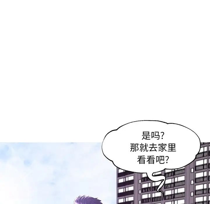 《俏儿媳》漫画 第50話