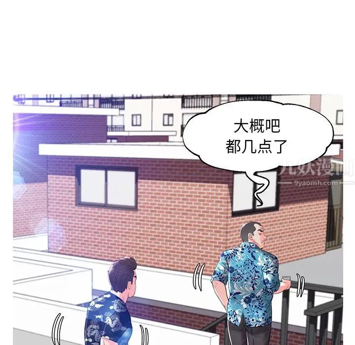 《俏儿媳》漫画 第50話