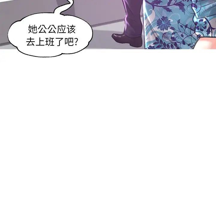 《俏儿媳》漫画 第50話