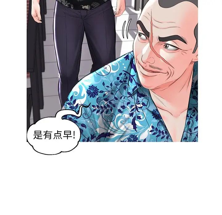 《俏儿媳》漫画 第50話