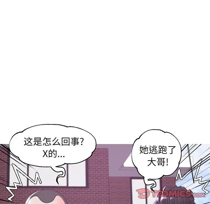 《俏儿媳》漫画 第50話