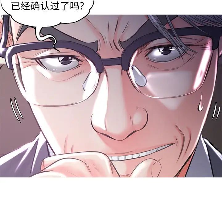 《俏儿媳》漫画 第51話